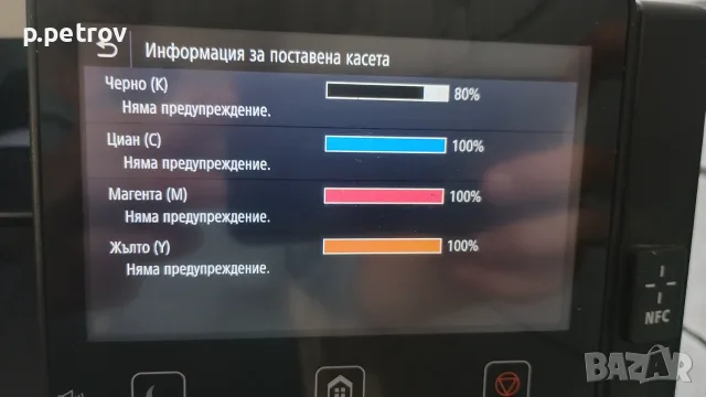 Цветно лазерно мултифункционалнo устройствo Canon i-SENSYS MF735Cx , снимка 7 - Принтери, копири, скенери - 55362007