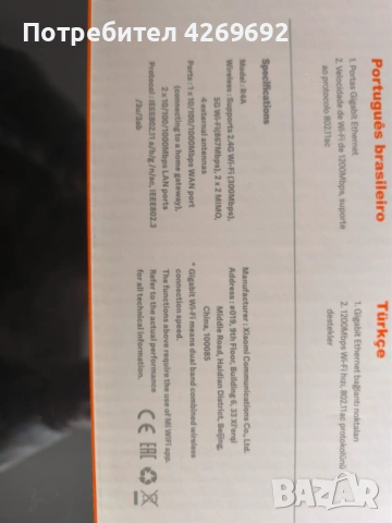 Xiaomi Mi Router 4A Gigabit Edition - AC1200, снимка 3 - Рутери - 54753046