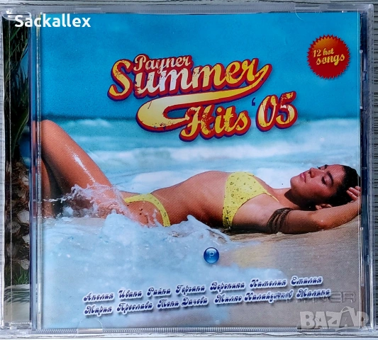 Payner Summer Hits 2005