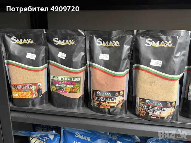 Smax Ready method & feeder, снимка 2 - Такъми - 55596991