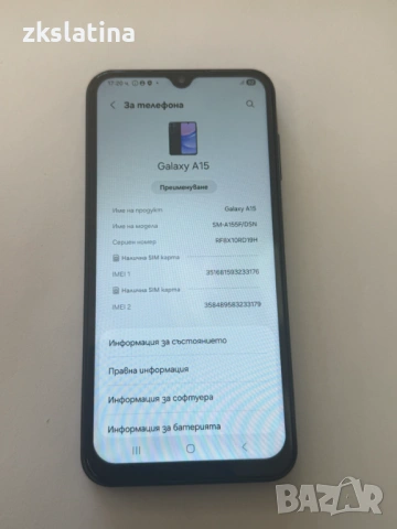*** Перфектен *** Samsung A15 