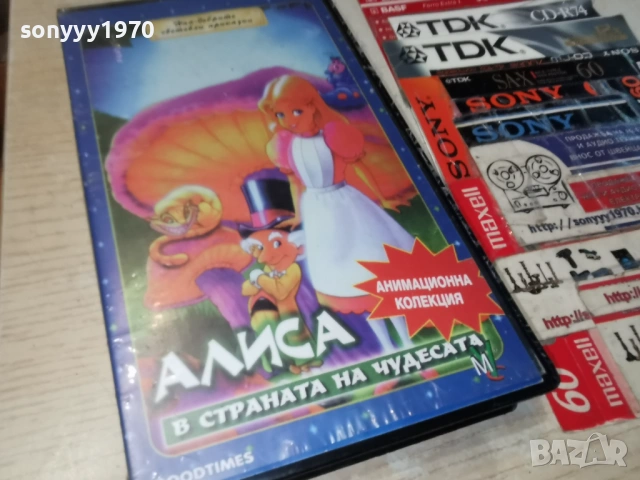 АЛИСА В  СТРАНАТА НА ЧУДЕСАТА-ORIGINAL VHS 0605261307L1