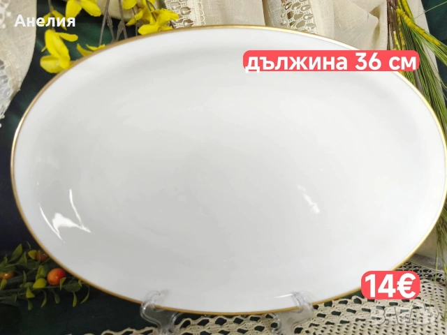 Winterling Bavaria за 12 души бяла нежна красота , снимка 5 - Чинии - 55112219