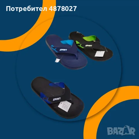 Мъжки ежедневни джапанки с разделени пръсти