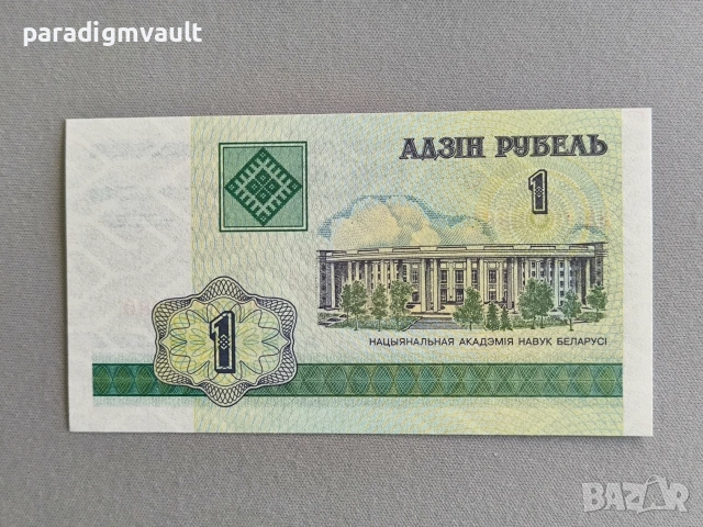 Банкнота - Беларус - 1 рубла UNC | 2000г., снимка 2 - Нумизматика и бонистика - 55063813