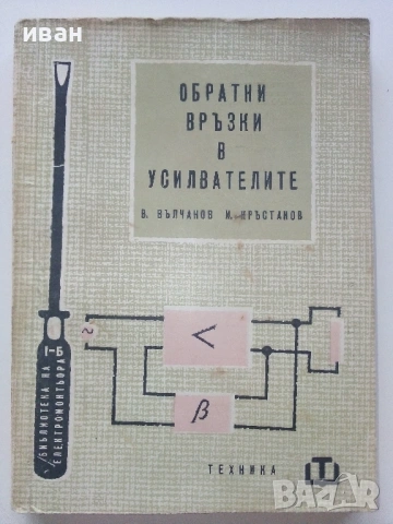 Библиотека  на електромонтьора, снимка 15 - Специализирана литература - 54522308
