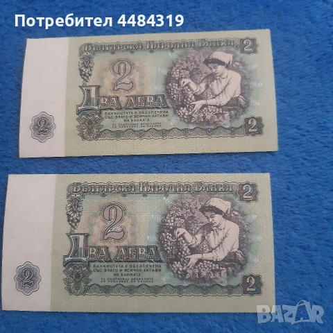 2л. от 1974г., снимка 2 - Нумизматика и бонистика - 53998082
