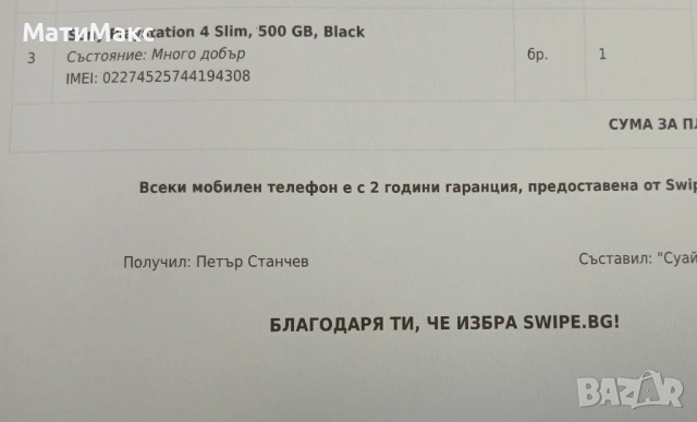 PlayStation 4 2г ГАРАНЦИЯ + контролер, снимка 6 - PlayStation конзоли - 54482453