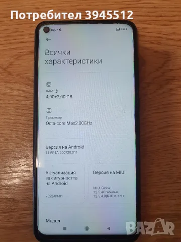 Redmi not 9 128/4+2, снимка 4 - Xiaomi - 55393873