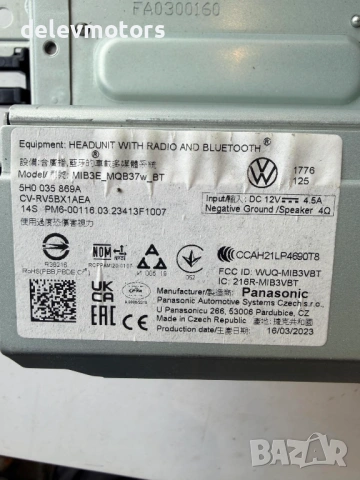 5H0035869A мултимедия, навигация, дисплей от Volkswagen Golf VIII Variant, двигател DFYA, 1.5 eTSI, , снимка 6 - Части - 54221597