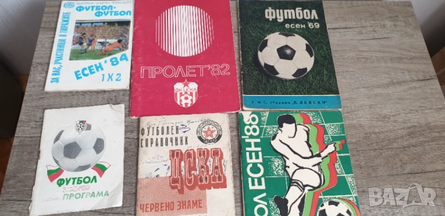 Лот стари футболни програми