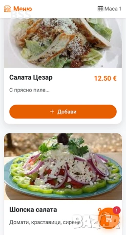 QR Меню и Онлайн Поръчка за Заведения - от Масата към Кухнята и Бара