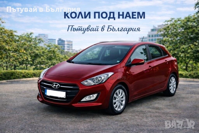 Надеждни и бюджетни Автомобили под наем Варна / Коли под наем, снимка 4 - Rent a car - 54446977