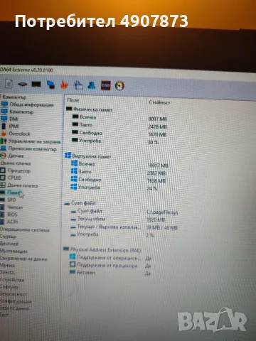 Лаптоп Dell Latitude E6440 , снимка 11 - Лаптопи за работа - 55581124