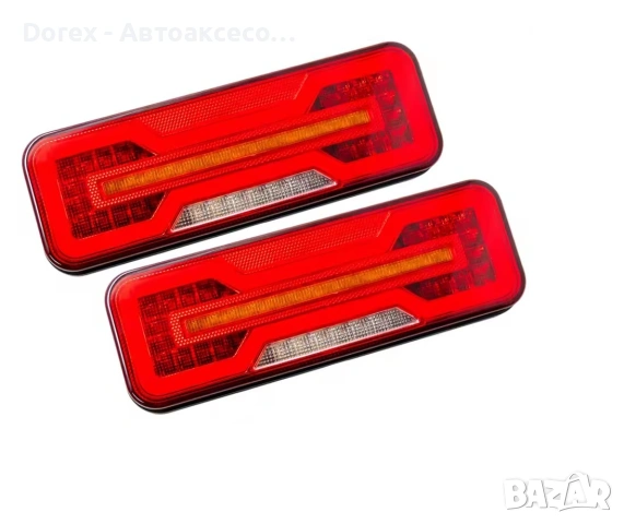 Универсални LED стопове 12V/24V с бягащ мигач комплект 2 броя, снимка 10 - Аксесоари и консумативи - 54999563