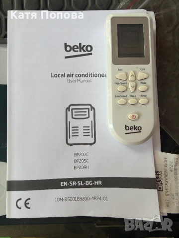 Мобилен климатик Beko BP209H нов, снимка 3 - Климатици - 55233825