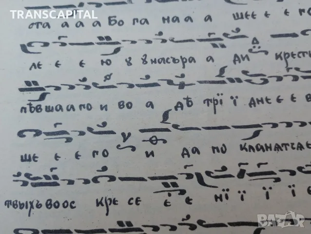 Воскресеникь, много стар, снимка 5 - Антикварни и старинни предмети - 55587682