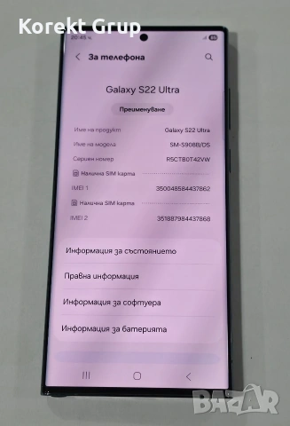 Samsung Galaxy S22 Ultra 5G 256GB, снимка 4 - Samsung - 55165971