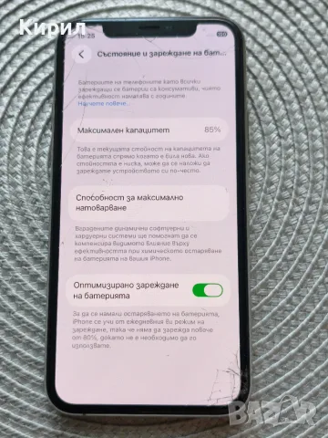 iPhone 11 pro 85 процента батерия , снимка 2 - Apple iPhone - 55589052