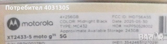Motorola Moto G35 -Нов , снимка 4 - Motorola - 54124965
