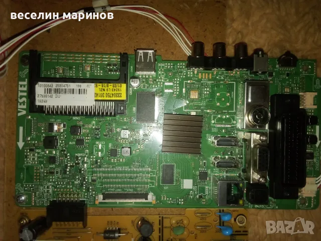 Продавам захранване 17ips12 и мейн борд 17mb97, снимка 4 - Части и Платки - 55470197