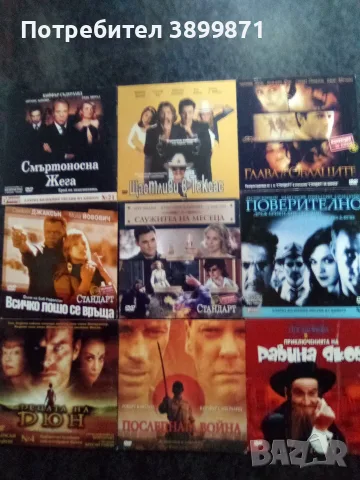 Продавам филми на двд цена 3 евро за брой, снимка 11 - DVD филми - 55302080