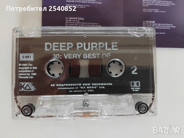 Аудио касета Deep Purple , снимка 5 - Аудио касети - 54515669
