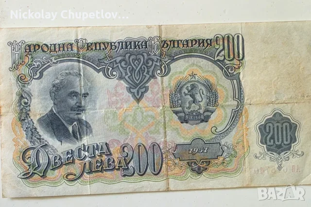 Български банкноти, снимка 3 - Нумизматика и бонистика - 55496263