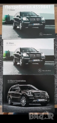 Проспект + Ценова листа за Mercedes GL X164 Facelift 