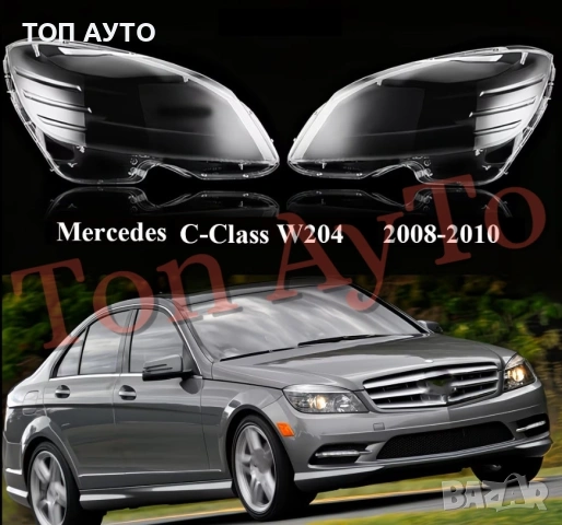Капаци Фарове W204 Мерцедес Mercedes C-Class 2008-2010 Стъкла Фарове Капаци