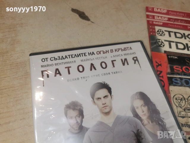 ПАТОЛОГИЯ-NEW DVD 1506261951L1, снимка 3 - DVD филми - 54917545