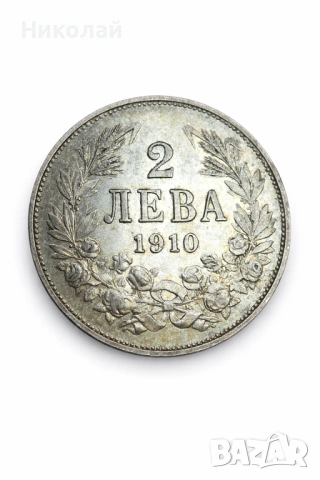 Сребърна монета 2 лева 1910г.