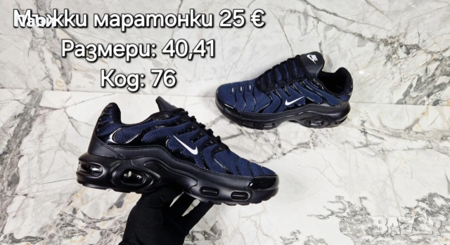 Мъжки маратонки , снимка 16 - Маратонки - 54698822