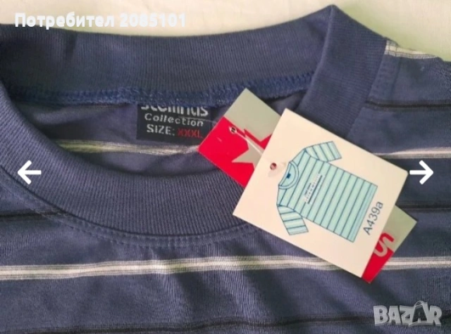 Мъжки тениски, снимка 8 - Тениски - 54219097