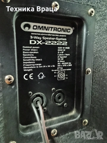 OMNITRONIC DX-2222. 12 инчови баси. Перфектни! Много сила и бас!, снимка 11 - Тонколони - 54390608