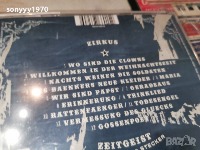 SALTATIO MORTIS CD-ВНОС GERMANY 0406261926H2E6R, снимка 12 - CD дискове - 54782110