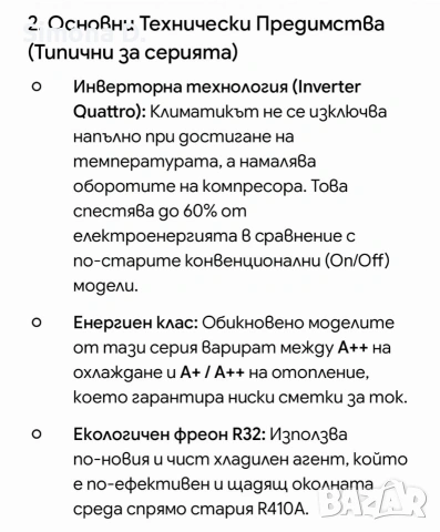 Работещ инверторен криматик12-ка 149€, снимка 12 - Климатици - 54759131