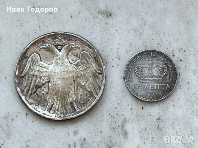 Стари монети, снимка 5 - Нумизматика и бонистика - 53968889