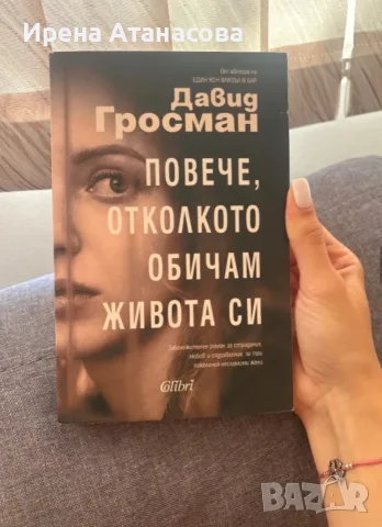 Книги, канцеларски материали , снимка 5 - Художествена литература - 55681544
