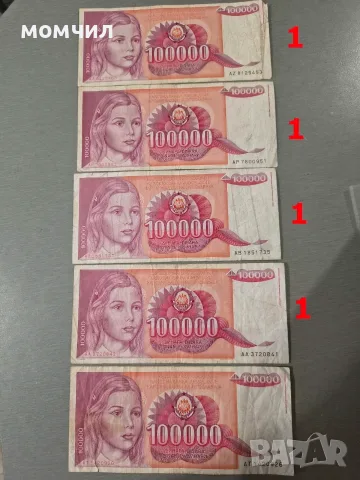 Банкноти 16-26,,, снимка 8 - Нумизматика и бонистика - 55586464