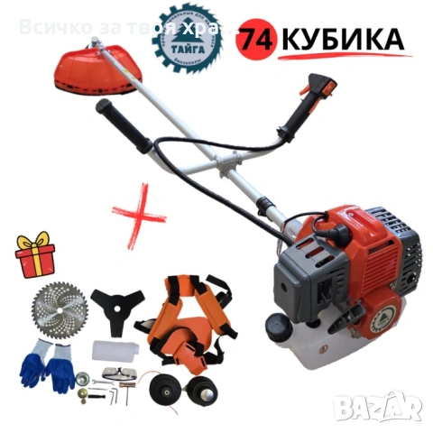 Бензинов тример 74 кубика - Тайга + 9 подаръка