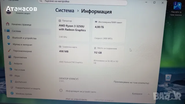 Lenovo IdeaPad 3 14ADA05 14" - 85€, снимка 8 - Лаптопи за дома - 55304088