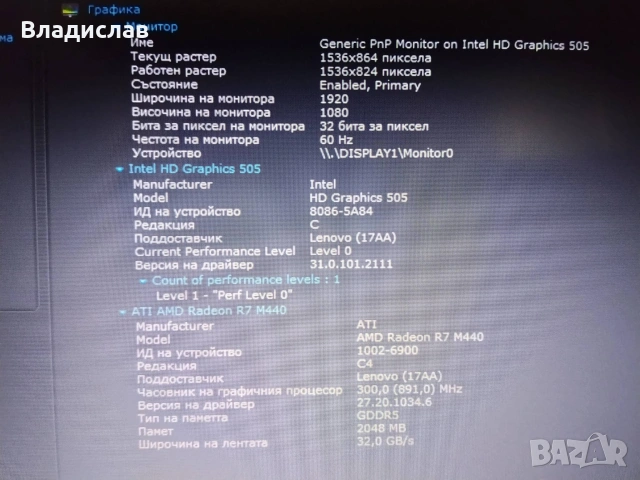Lenovo Ideapad 320-15 ISK 4ядрен/2 видеокарти/FHD/8GB/1TB/3 часа батерия, снимка 11 - Лаптопи за дома - 55230345