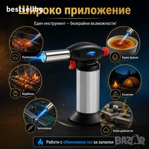 Сладкарска домашна мини горелка на газ сладкиши суши кухненска готвене, снимка 6 - Други инструменти - 29230754