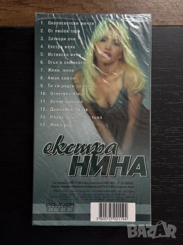 ЕКСТРА НИНА - Видеокасета (фабрично запечатана), снимка 2 - Други музикални жанрове - 55001786