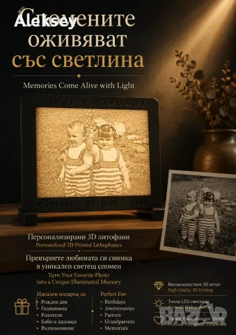 Светеща рамка със снимка по поръчка | Персонализиран подарък със светлина, снимка 6 - Арт сувенири - 55391870