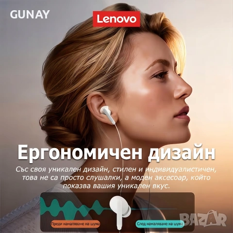 Lenovo YF03 Нови Кабелни Слушалки с Микрофон, 3.5mm жак, In-Ear тапи за Гейминг и Музика, снимка 8 - Слушалки и портативни колонки - 55016376