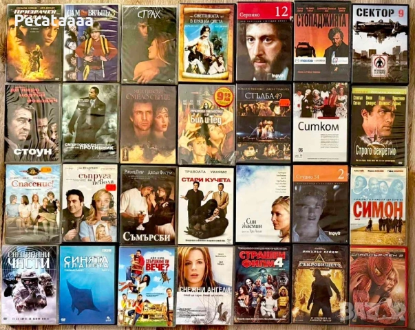 DVD Филми Част 3