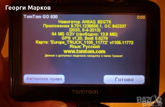 Навигация TomTom Europe Truck, със зарядно и стойка за стъкло, 25 евро., снимка 2 - TOMTOM - 54731886
