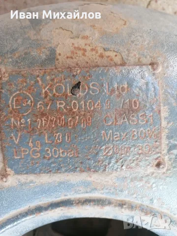 Газова бутилка за външен монтаж, снимка 2 - Части - 55326545
